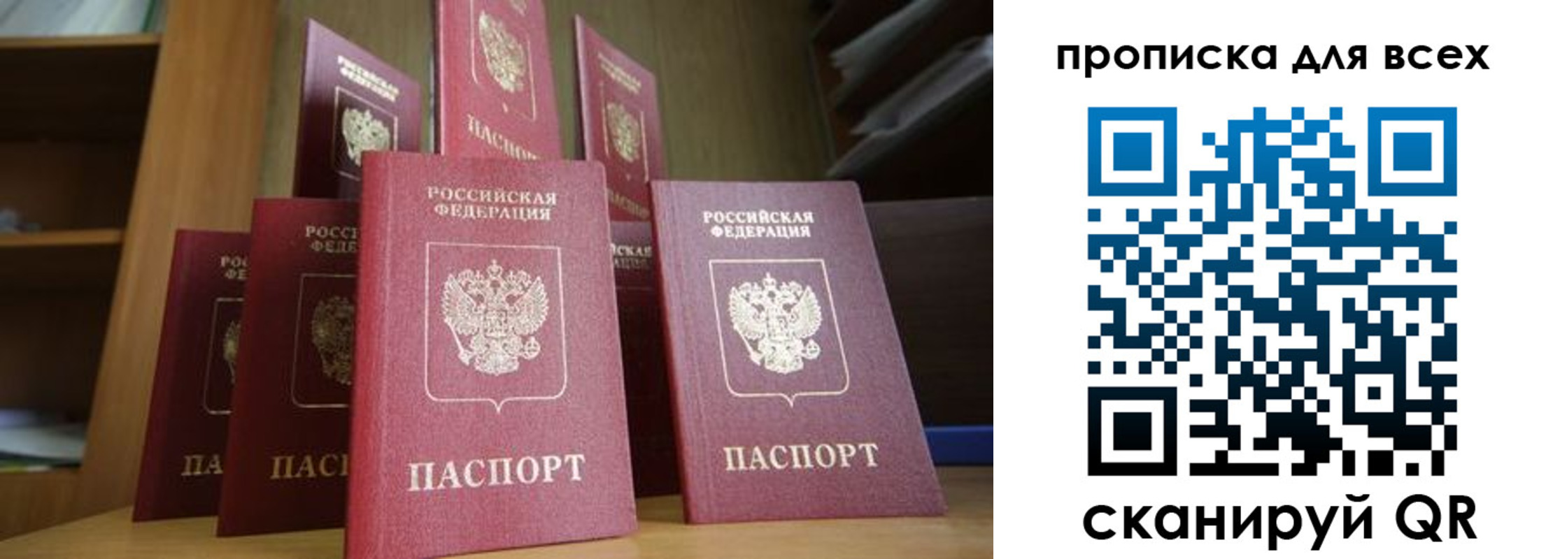 временная регистрация купить в Челябинске