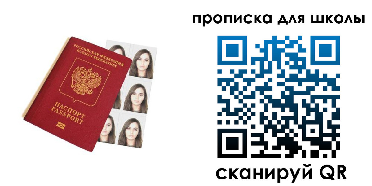 временная регистрация гарантия в Челябинске