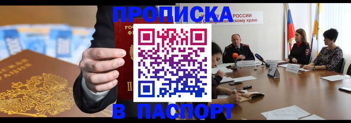 временная регистрация поиск в Челябинске
