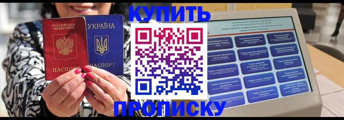 временная регистрация надежно в Челябинске