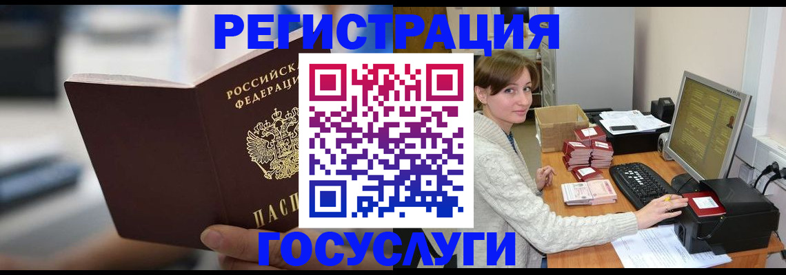 купить прописку в Челябинске