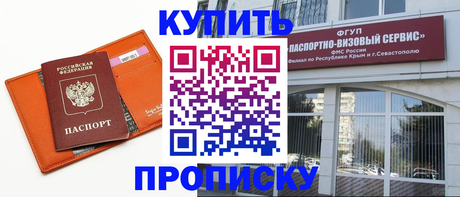 временная регистрация адрес в Челябинске