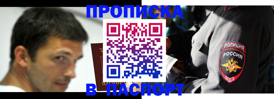 временная регистрация в квартире в Челябинске