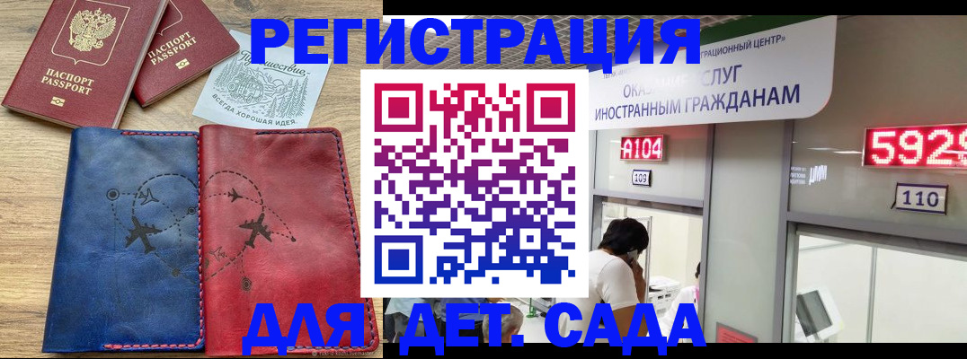 прописка поиск в Челябинске