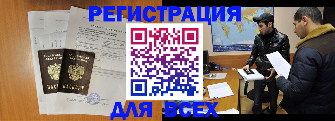 найти адрес прописки в Челябинске